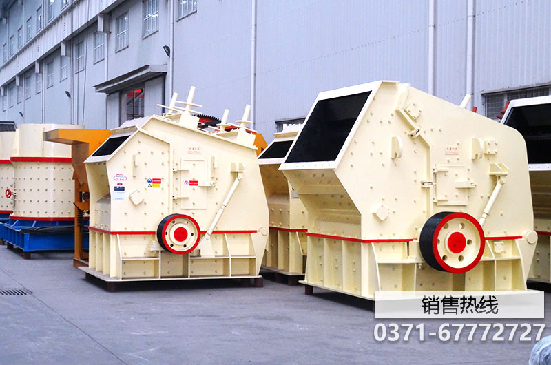 反擊式破碎機日常生產(chǎn)量有多高？適合購買的反擊破報價？