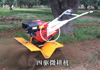 Four drive micro tillage machine